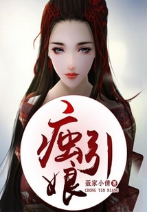 匪娘8