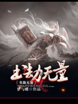 神魔无量劫