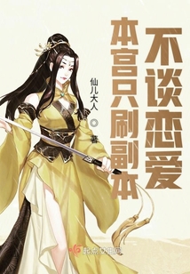 知乎上本宫不谈爱讲什么