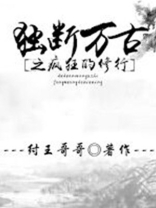独断万古表情包