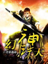 幻天神族