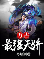 万古最强宗笔趣阁