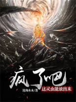 灵虫真百度百科
