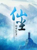 仙缘尘梦