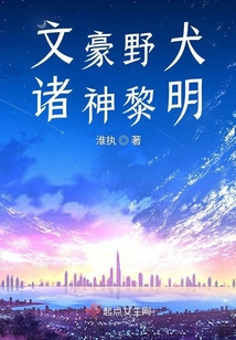 文豪野犬神父