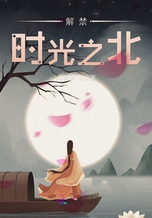 时光之轮解说