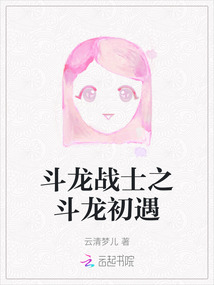 斗龙战士斗龙进化