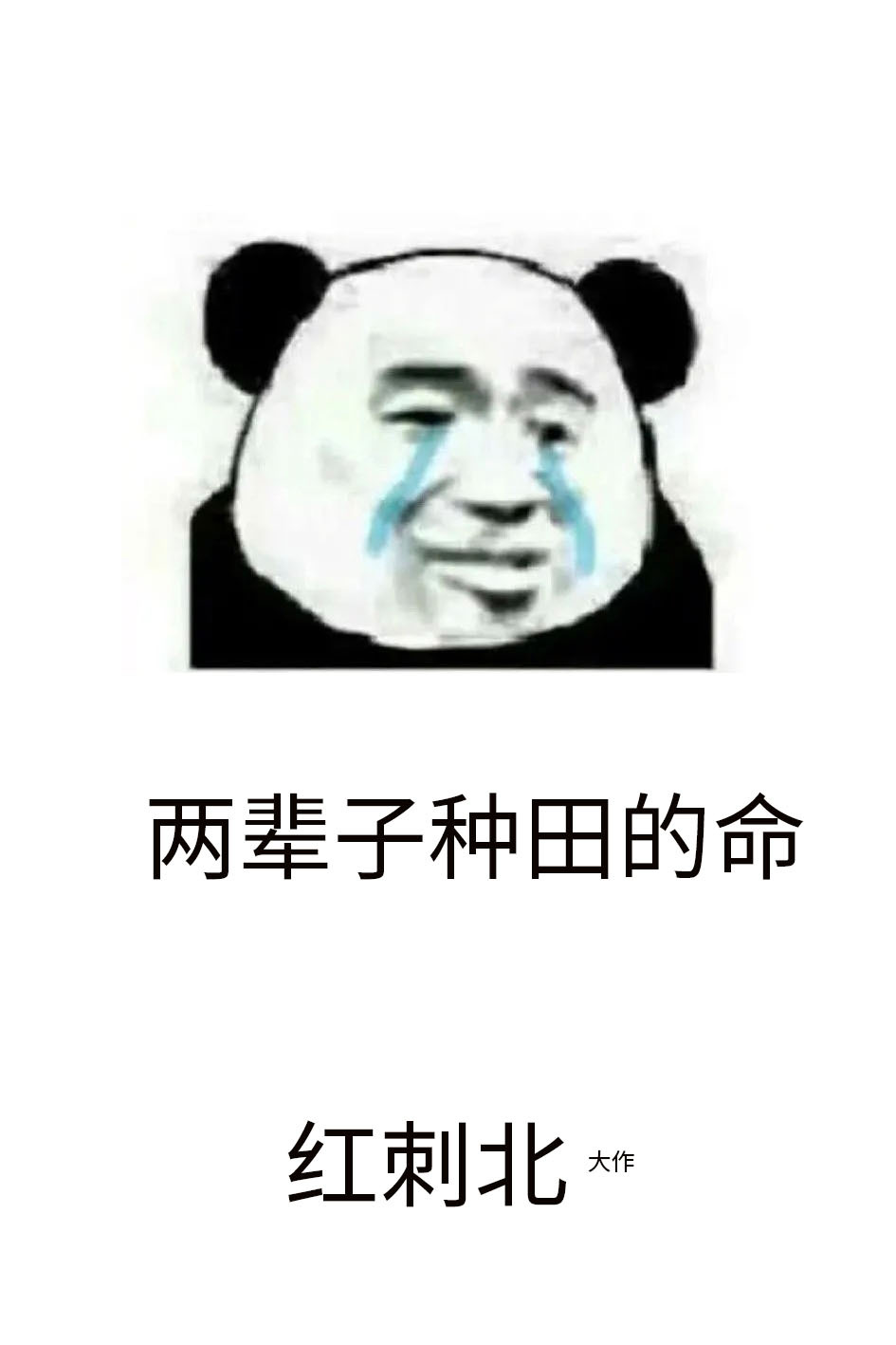 第九农学基地晋江