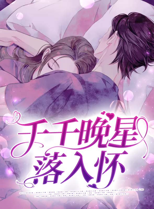 纵是千千晚星