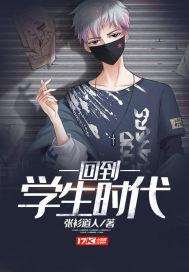 好想回到学生时代