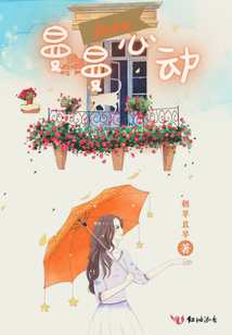 慢慢心动全文免费阅读