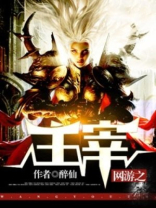 网游之主宰沉浮