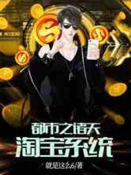 都市之穿越诸天 小说