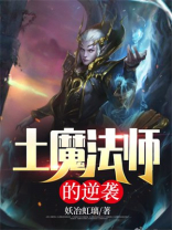 土魔法技能