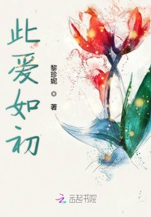 爱你如初,还有一句呢