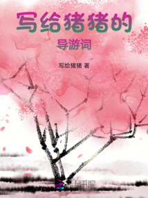 写给你的信