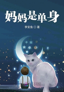 妈妈单身太久可以让老公帮忙吗知乎