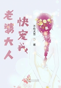 总裁老婆大人宠你为上
