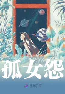 孤儿怨是什么牌子的香水