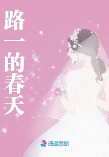 春天刷新我们的路