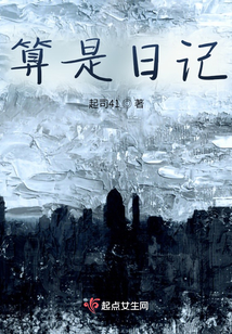 日记是指