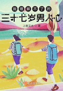 理解不了你的人