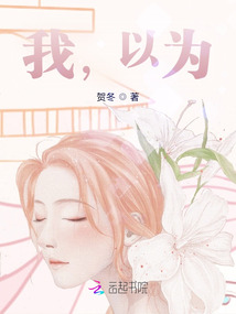 我以为我二十多岁,会去看山海大河,落日余晖,没