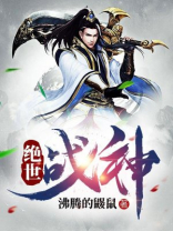 三国:签到三年,成为绝世战神
