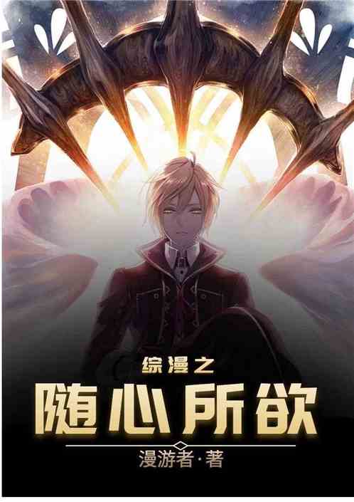 综漫之全美收录全集免费阅读