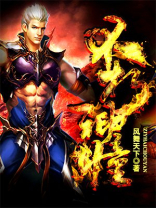 不朽神瞳TXT
