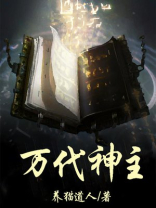 万代神主21