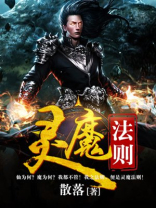 创造与魔法灵翼
