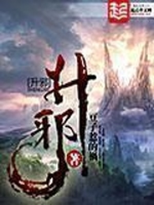 升邪女主