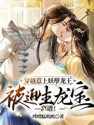 嗷呜万兽朝拜天降龙宝全本小说