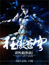 妃逆苍穹之至尊狂傲