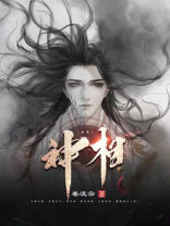 神相加入什么门派好