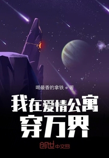 爱情公寓之万界大冒险