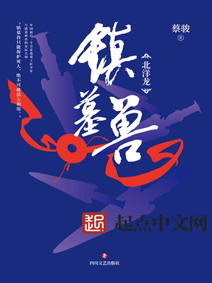 镇墓兽图片