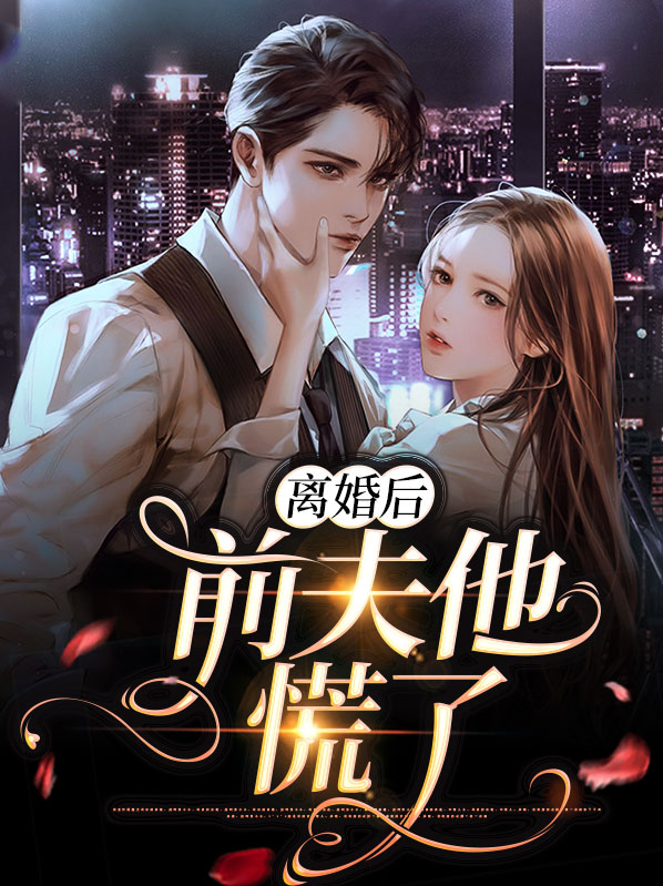 离婚后前夫不给孩子抚养费怎么办