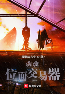 美漫位面交易器TXT