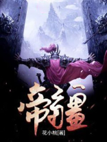 帝疆百度百科