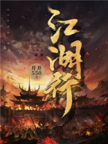江湖行电视剧在线观看