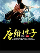 小皇子桃花白茶
