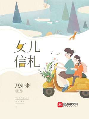 给女儿信封怎么写