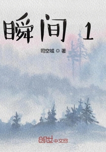 瞬间的反义词