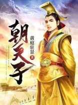 朝天子咏喇叭拼音版
