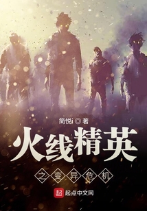 火线精英租号网