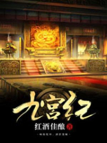 九宫纪年法