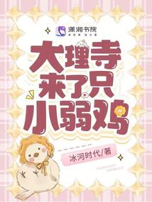 大小姐她总是不求上进笔趣阁