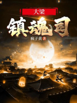 广东佛山大梁镇